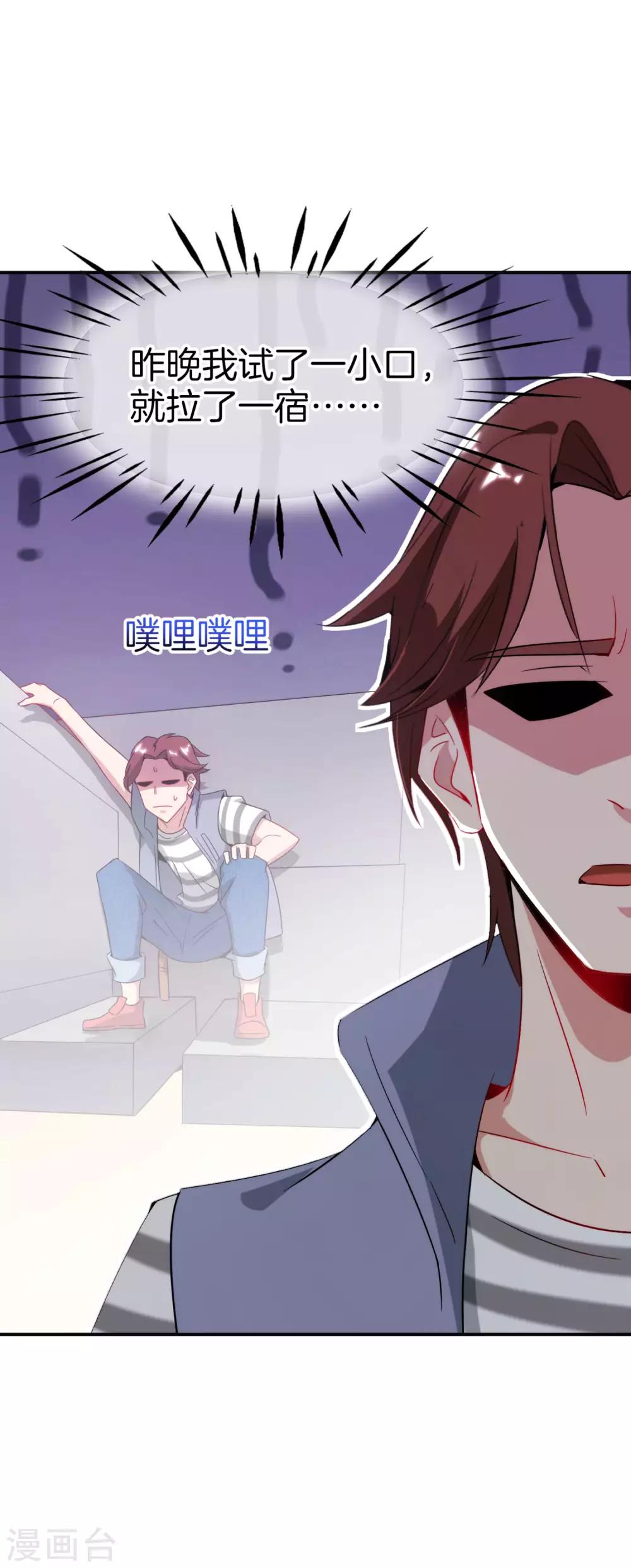 最强仙界朋友圈韩漫全集-第8话 人生最悲惨的一天！无删减无遮挡章节图片 