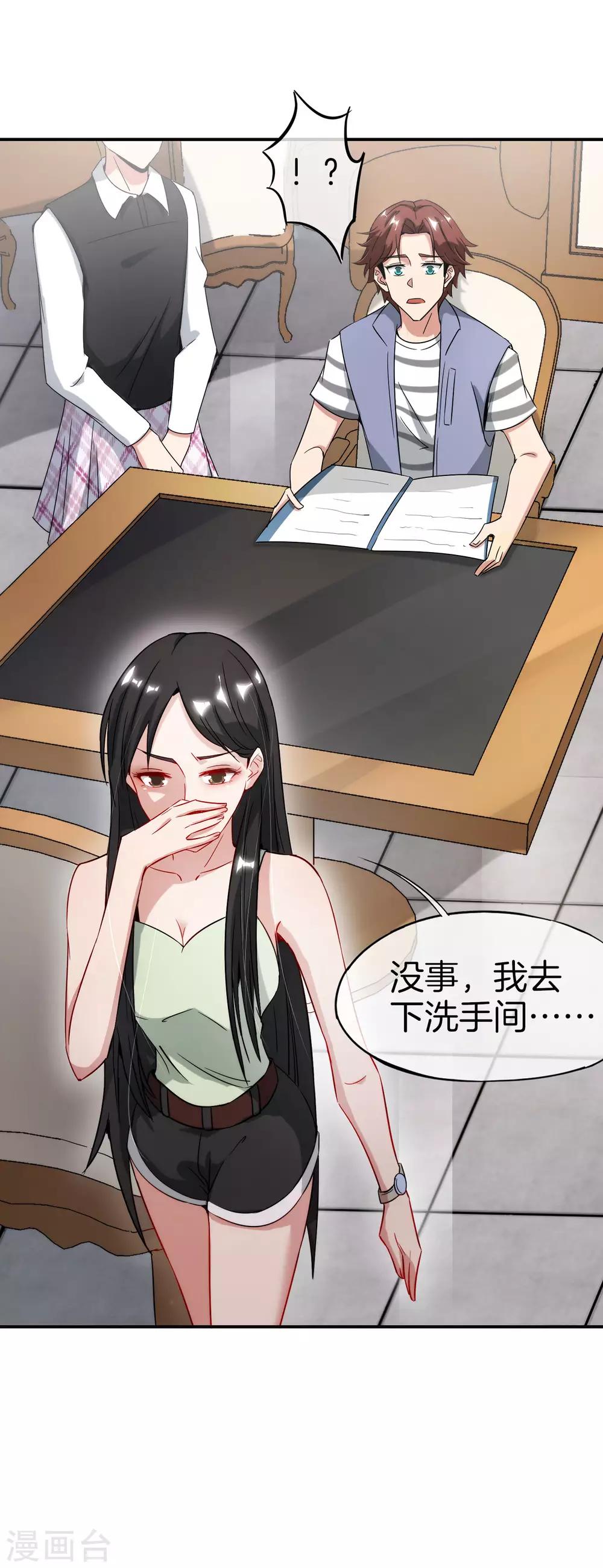 最强仙界朋友圈韩漫全集-第8话 人生最悲惨的一天！无删减无遮挡章节图片 