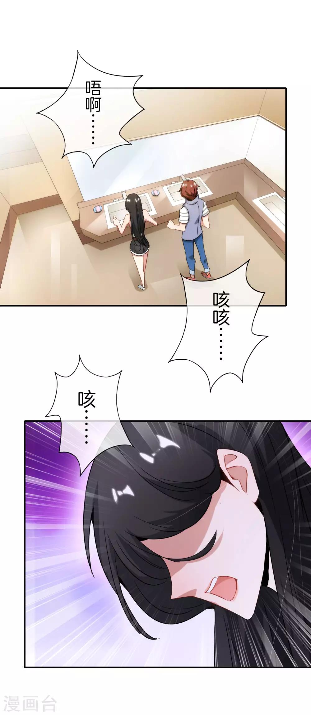 最强仙界朋友圈韩漫全集-第8话 人生最悲惨的一天！无删减无遮挡章节图片 