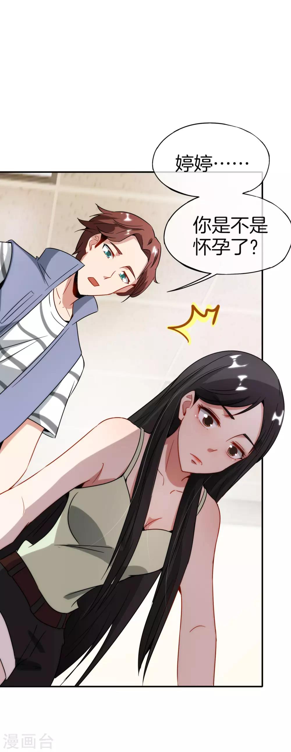 最强仙界朋友圈韩漫全集-第8话 人生最悲惨的一天！无删减无遮挡章节图片 