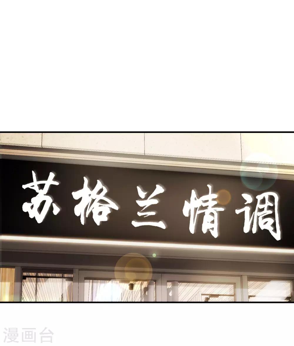 最强仙界朋友圈韩漫全集-第8话 人生最悲惨的一天！无删减无遮挡章节图片 