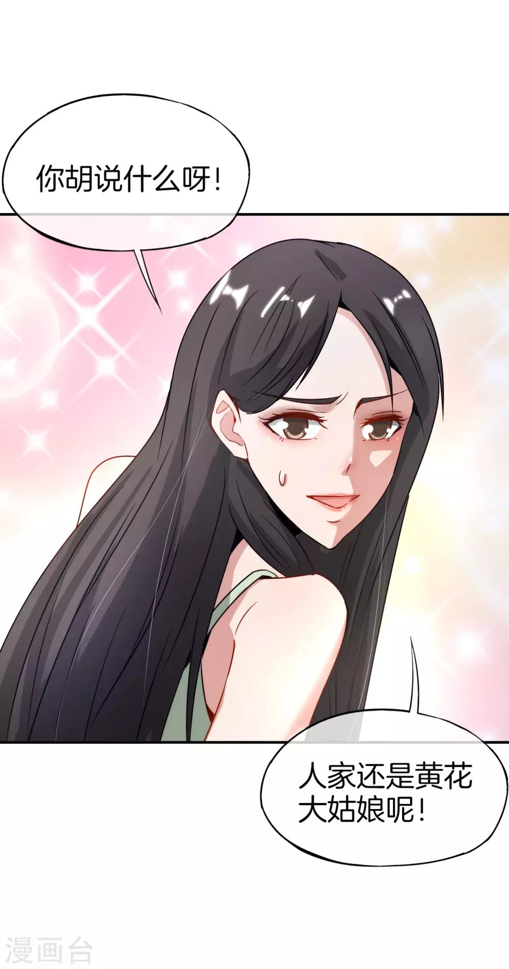最强仙界朋友圈韩漫全集-第8话 人生最悲惨的一天！无删减无遮挡章节图片 