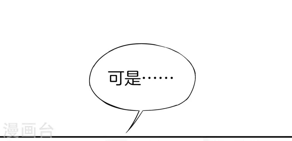 最强仙界朋友圈韩漫全集-第8话 人生最悲惨的一天！无删减无遮挡章节图片 