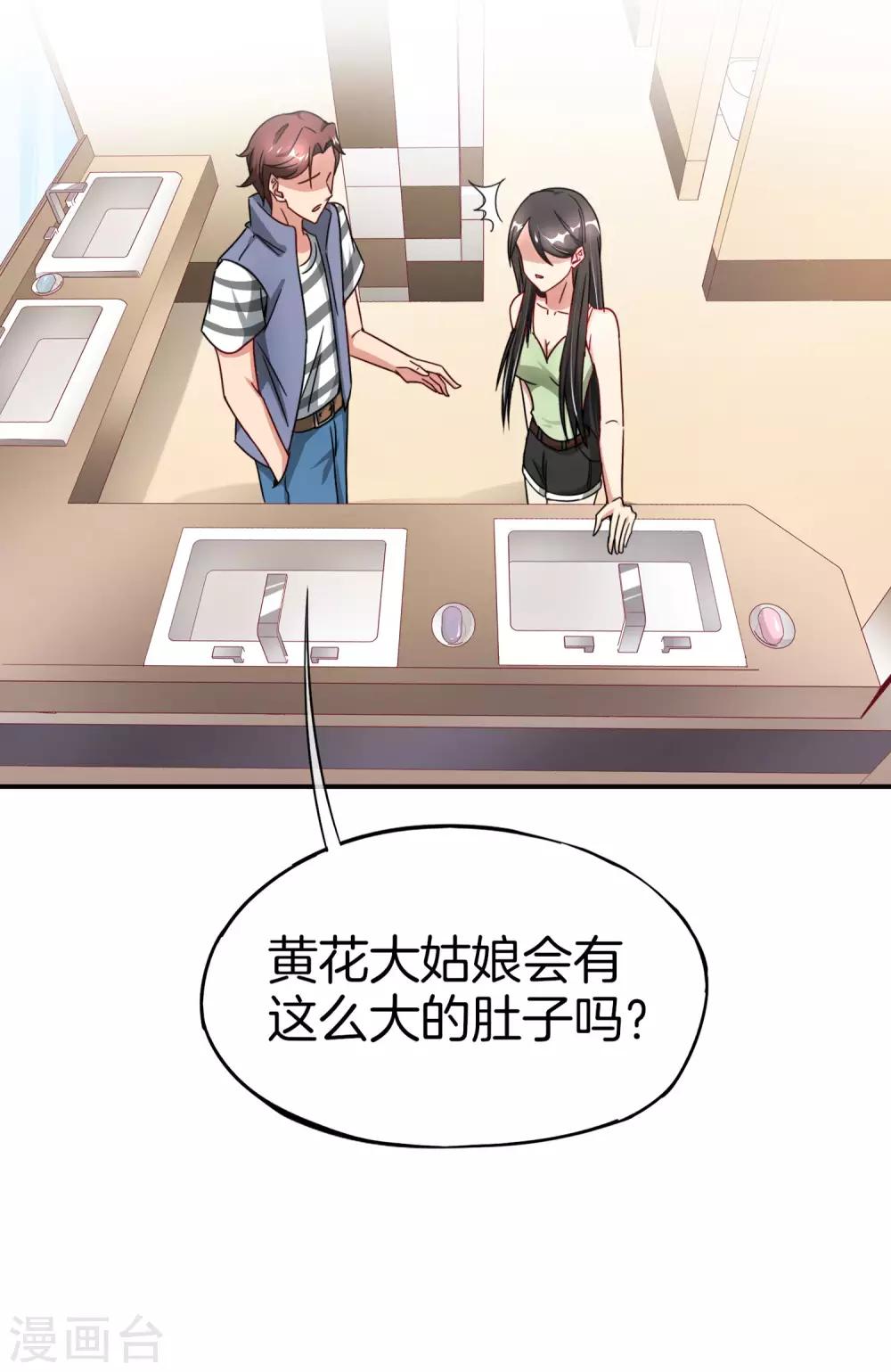 最强仙界朋友圈韩漫全集-第8话 人生最悲惨的一天！无删减无遮挡章节图片 