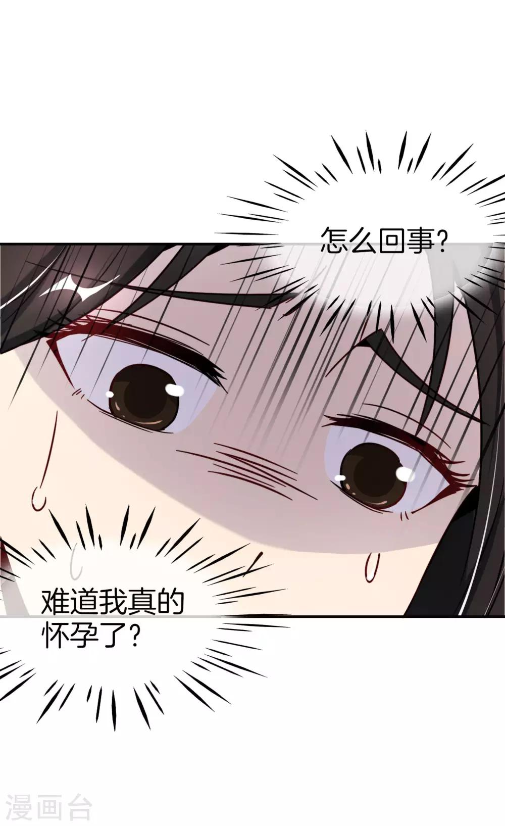 最强仙界朋友圈韩漫全集-第8话 人生最悲惨的一天！无删减无遮挡章节图片 