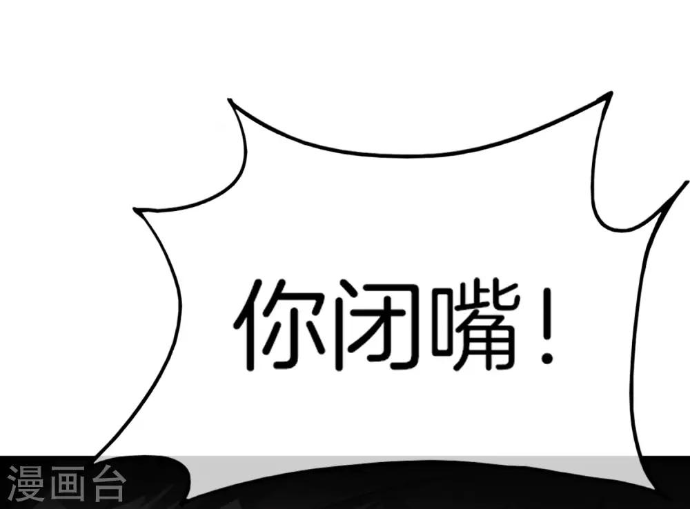 最强仙界朋友圈韩漫全集-第8话 人生最悲惨的一天！无删减无遮挡章节图片 