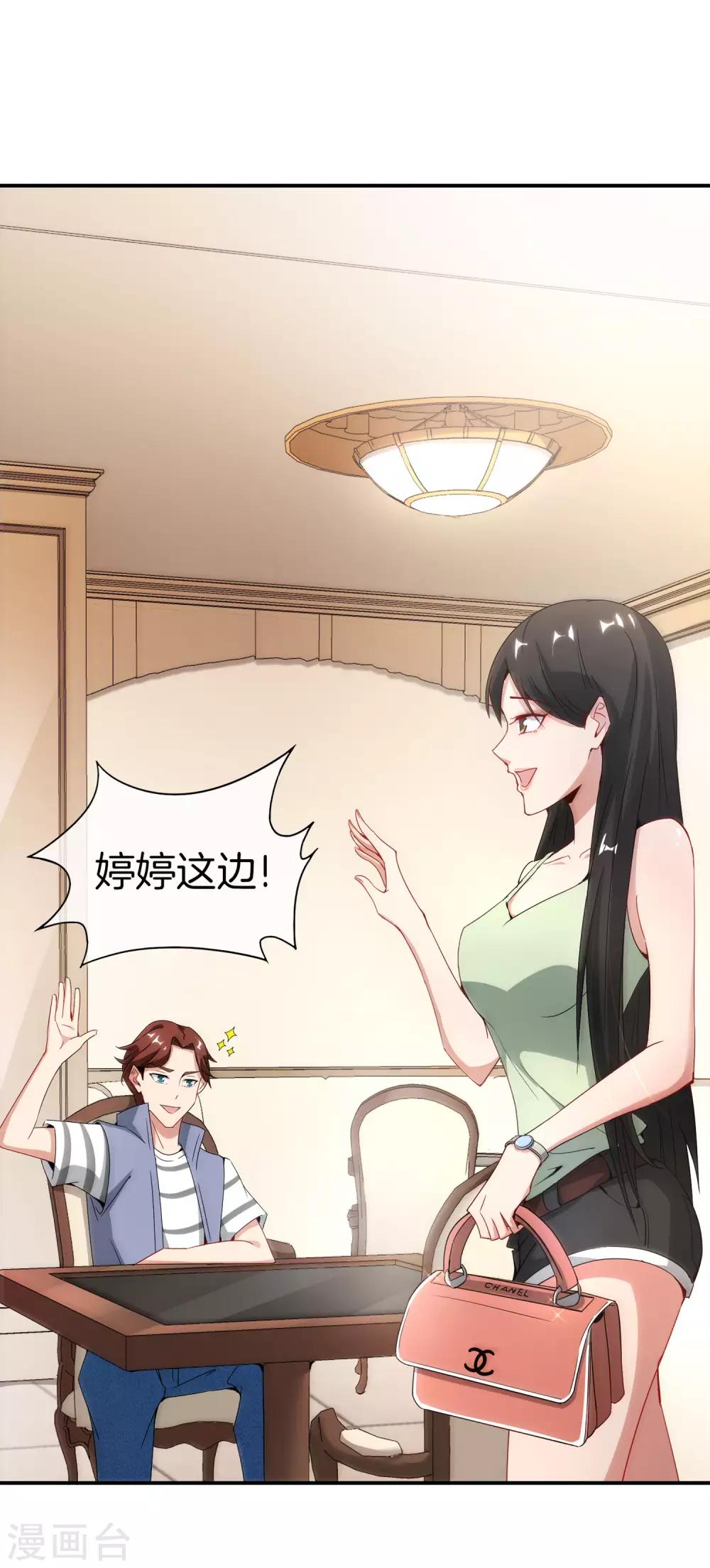 最强仙界朋友圈韩漫全集-第8话 人生最悲惨的一天！无删减无遮挡章节图片 