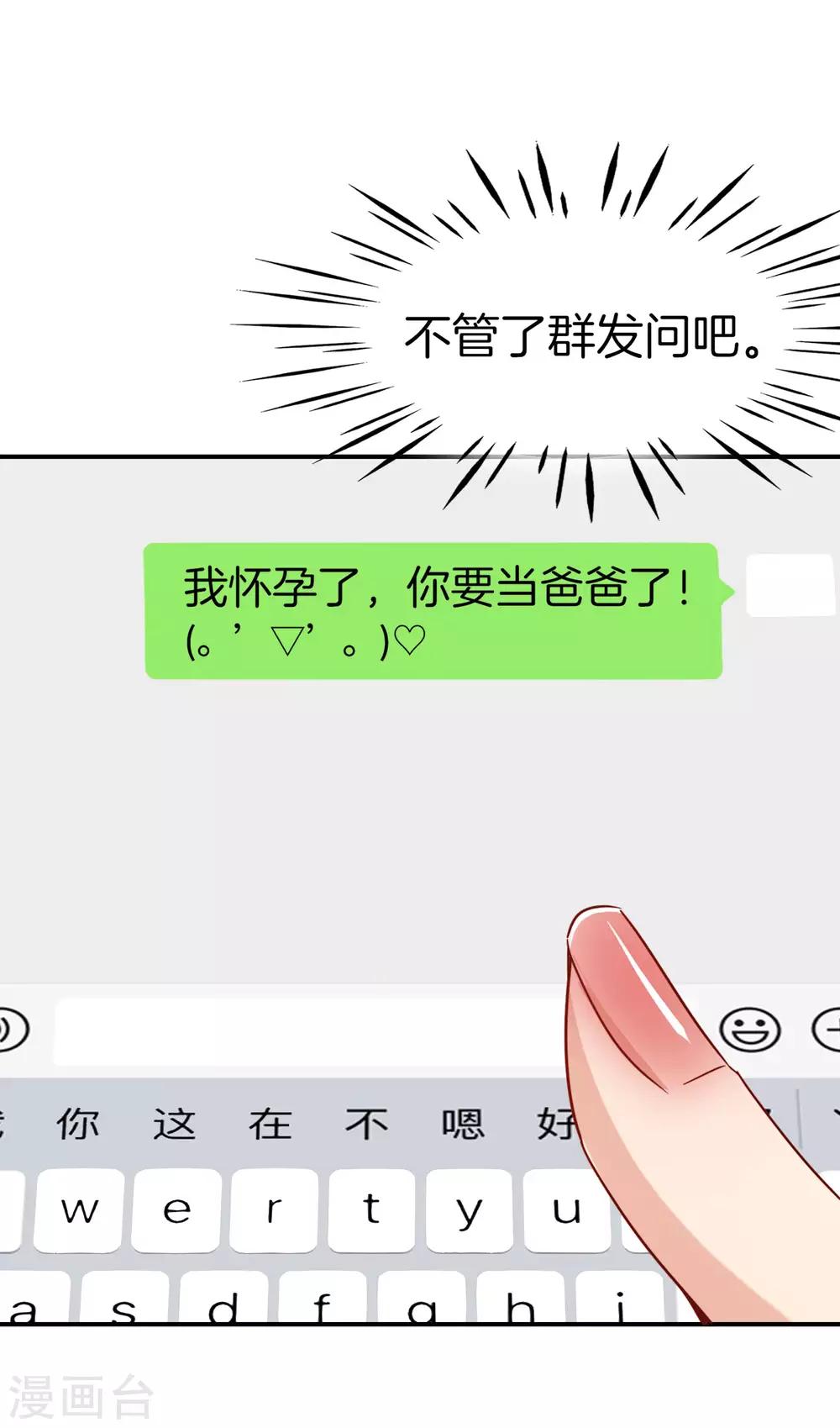 最强仙界朋友圈韩漫全集-第8话 人生最悲惨的一天！无删减无遮挡章节图片 