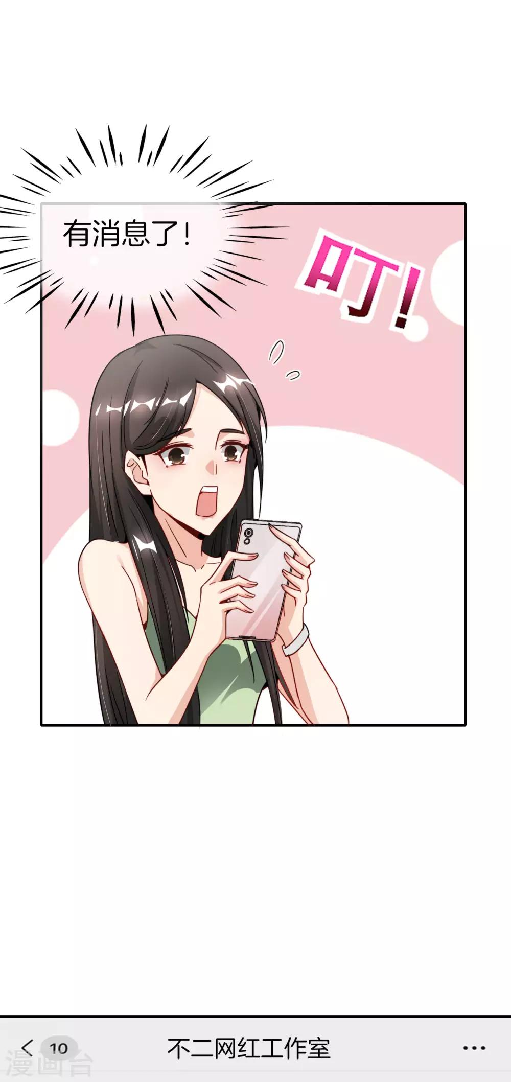 最强仙界朋友圈韩漫全集-第8话 人生最悲惨的一天！无删减无遮挡章节图片 