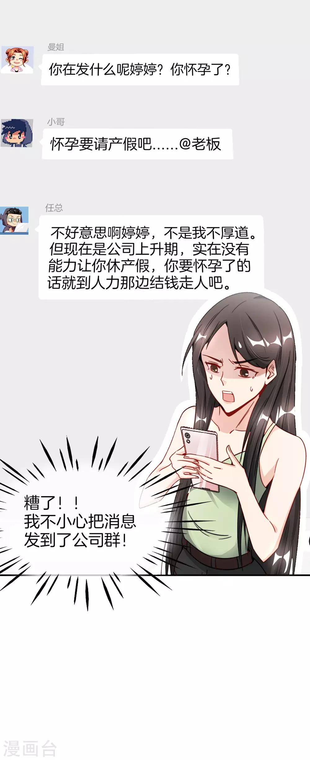 最强仙界朋友圈韩漫全集-第8话 人生最悲惨的一天！无删减无遮挡章节图片 