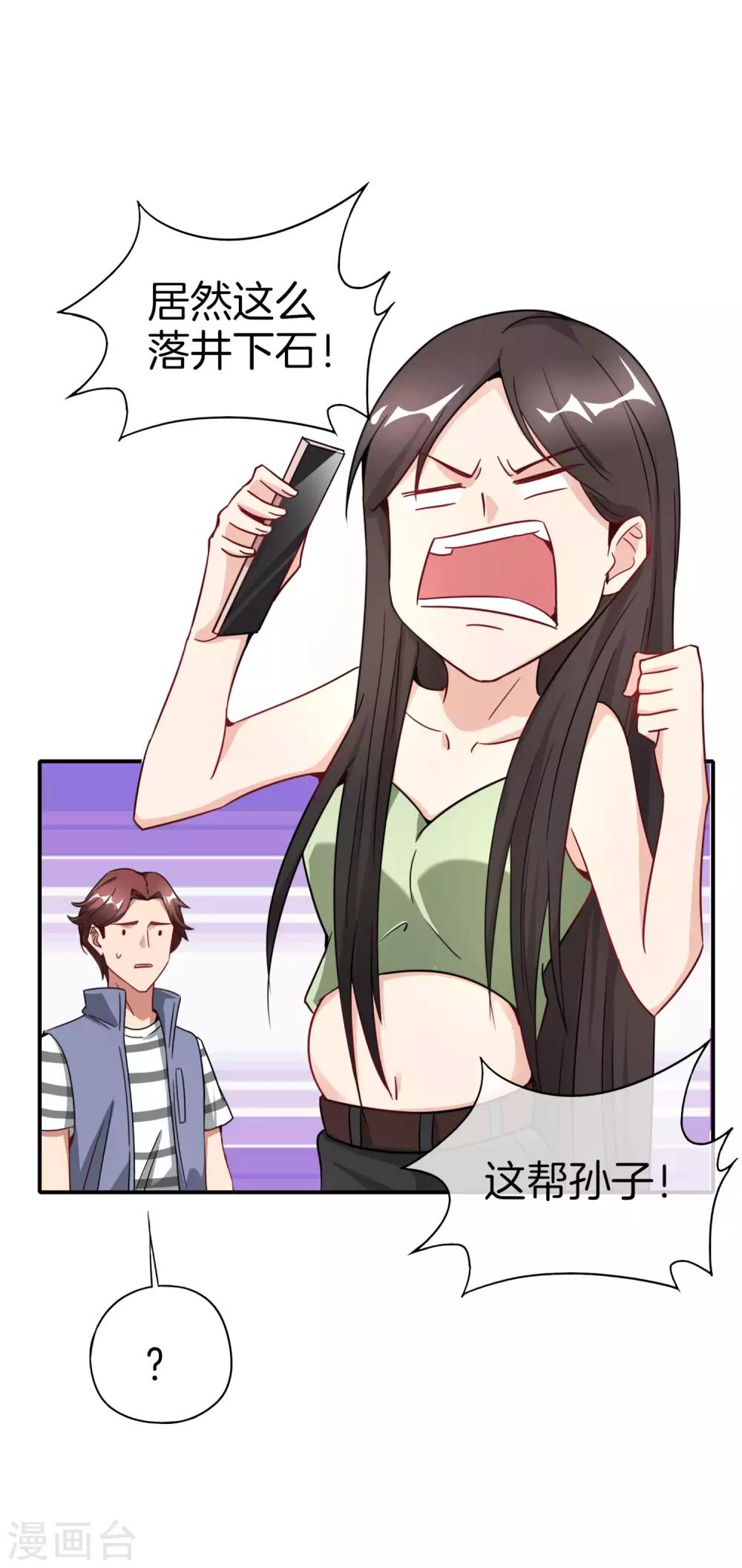 最强仙界朋友圈韩漫全集-第8话 人生最悲惨的一天！无删减无遮挡章节图片 