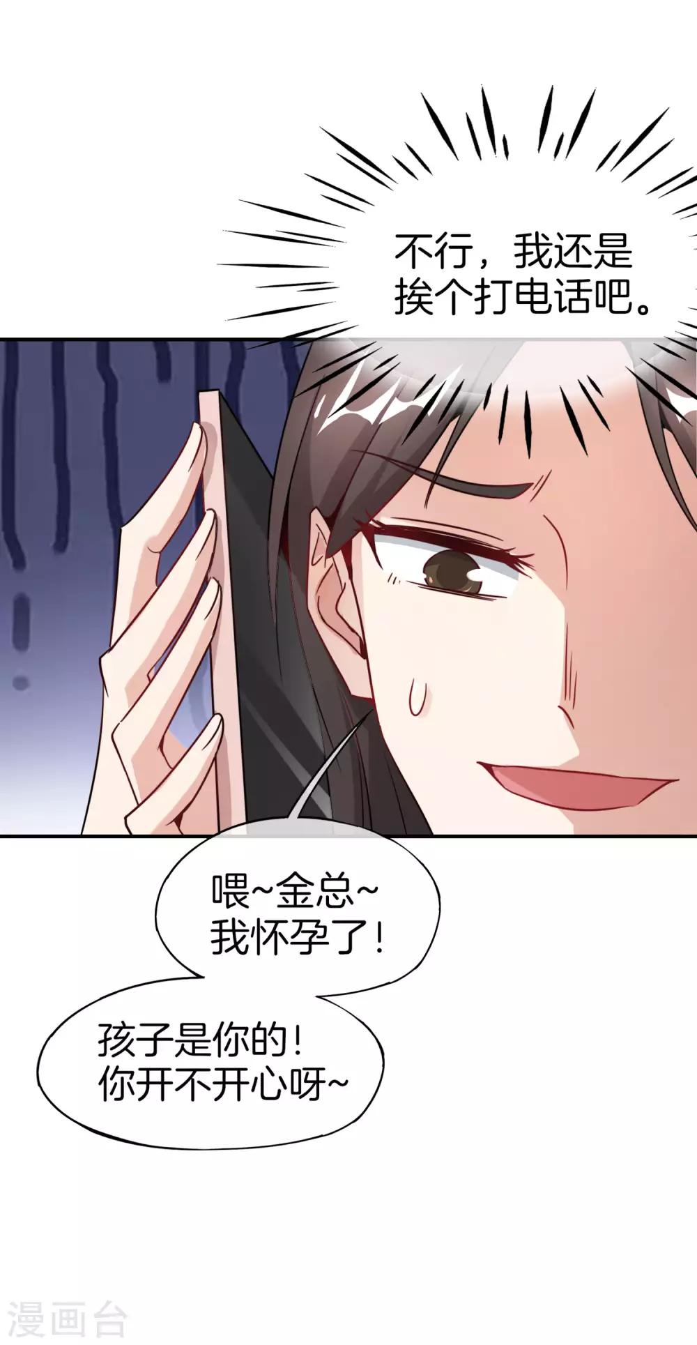 最强仙界朋友圈韩漫全集-第8话 人生最悲惨的一天！无删减无遮挡章节图片 