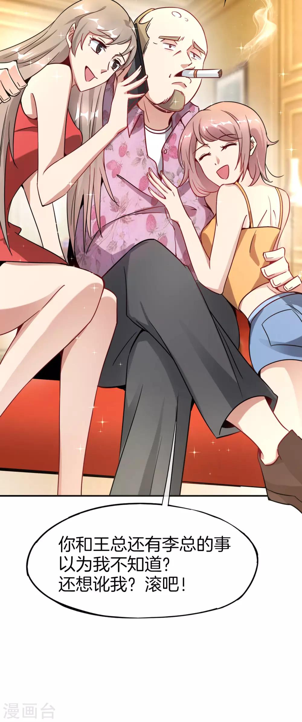 最强仙界朋友圈韩漫全集-第8话 人生最悲惨的一天！无删减无遮挡章节图片 