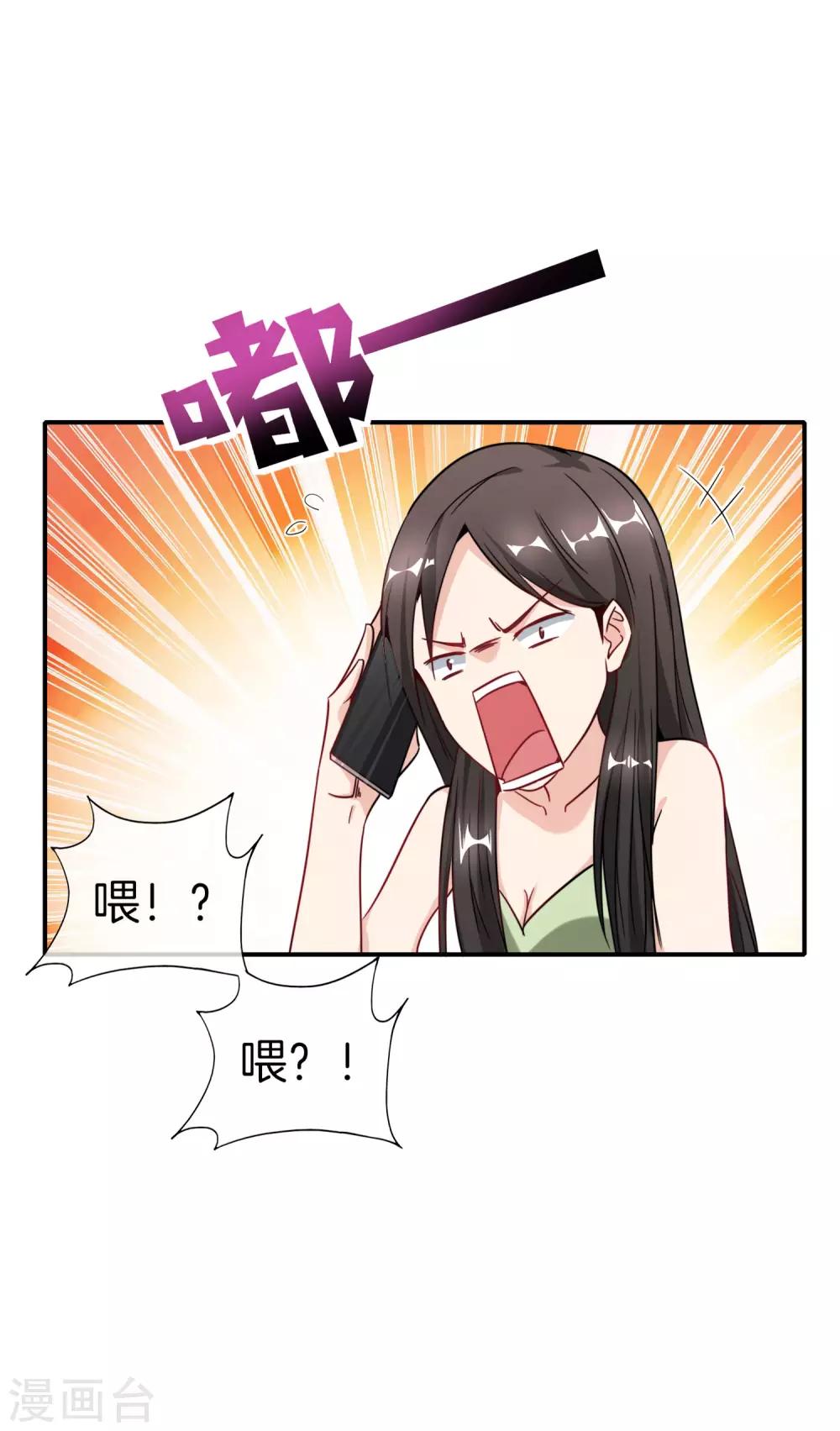 最强仙界朋友圈韩漫全集-第8话 人生最悲惨的一天！无删减无遮挡章节图片 