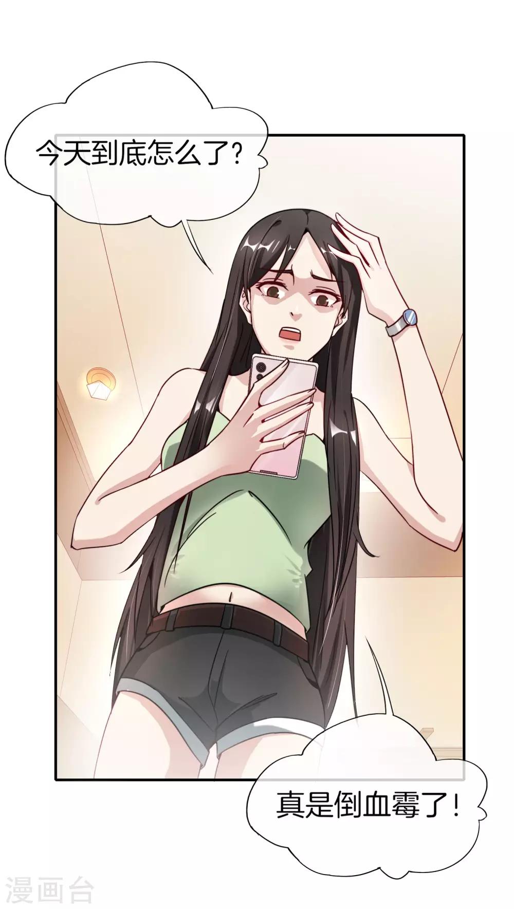 最强仙界朋友圈韩漫全集-第8话 人生最悲惨的一天！无删减无遮挡章节图片 
