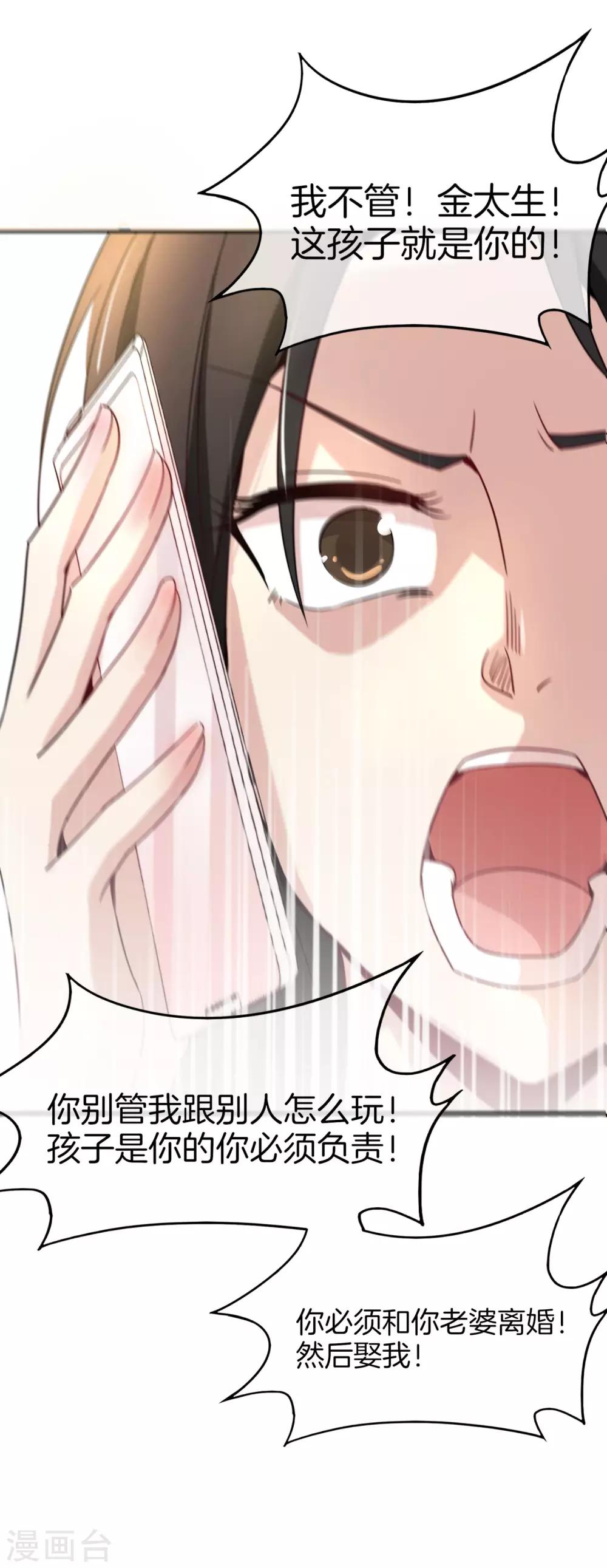 最强仙界朋友圈韩漫全集-第8话 人生最悲惨的一天！无删减无遮挡章节图片 