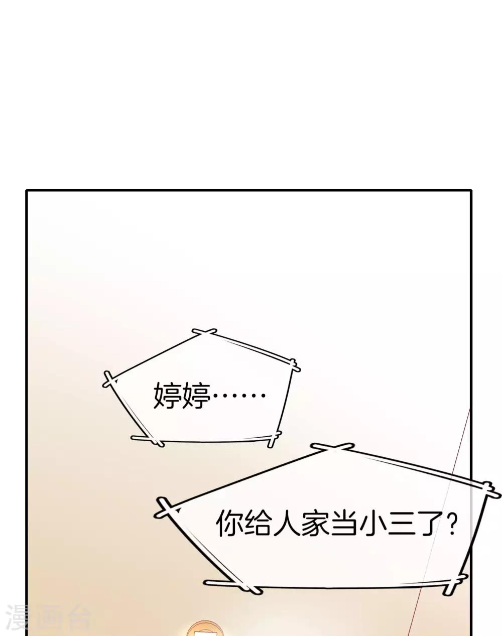 最强仙界朋友圈韩漫全集-第8话 人生最悲惨的一天！无删减无遮挡章节图片 