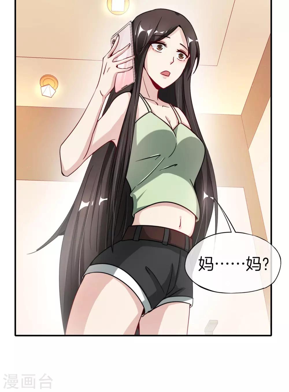 最强仙界朋友圈韩漫全集-第8话 人生最悲惨的一天！无删减无遮挡章节图片 