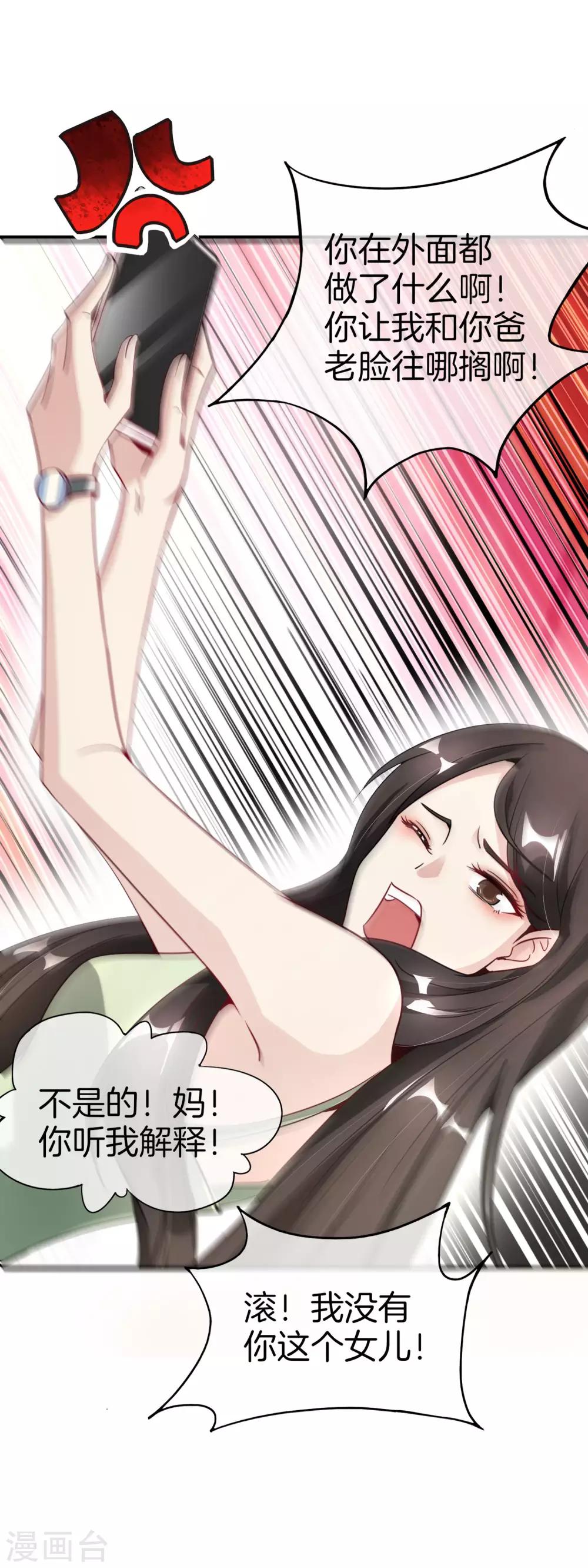 最强仙界朋友圈韩漫全集-第8话 人生最悲惨的一天！无删减无遮挡章节图片 