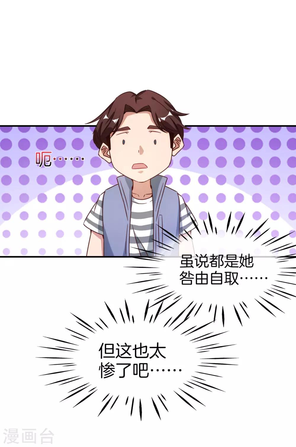 最强仙界朋友圈韩漫全集-第8话 人生最悲惨的一天！无删减无遮挡章节图片 
