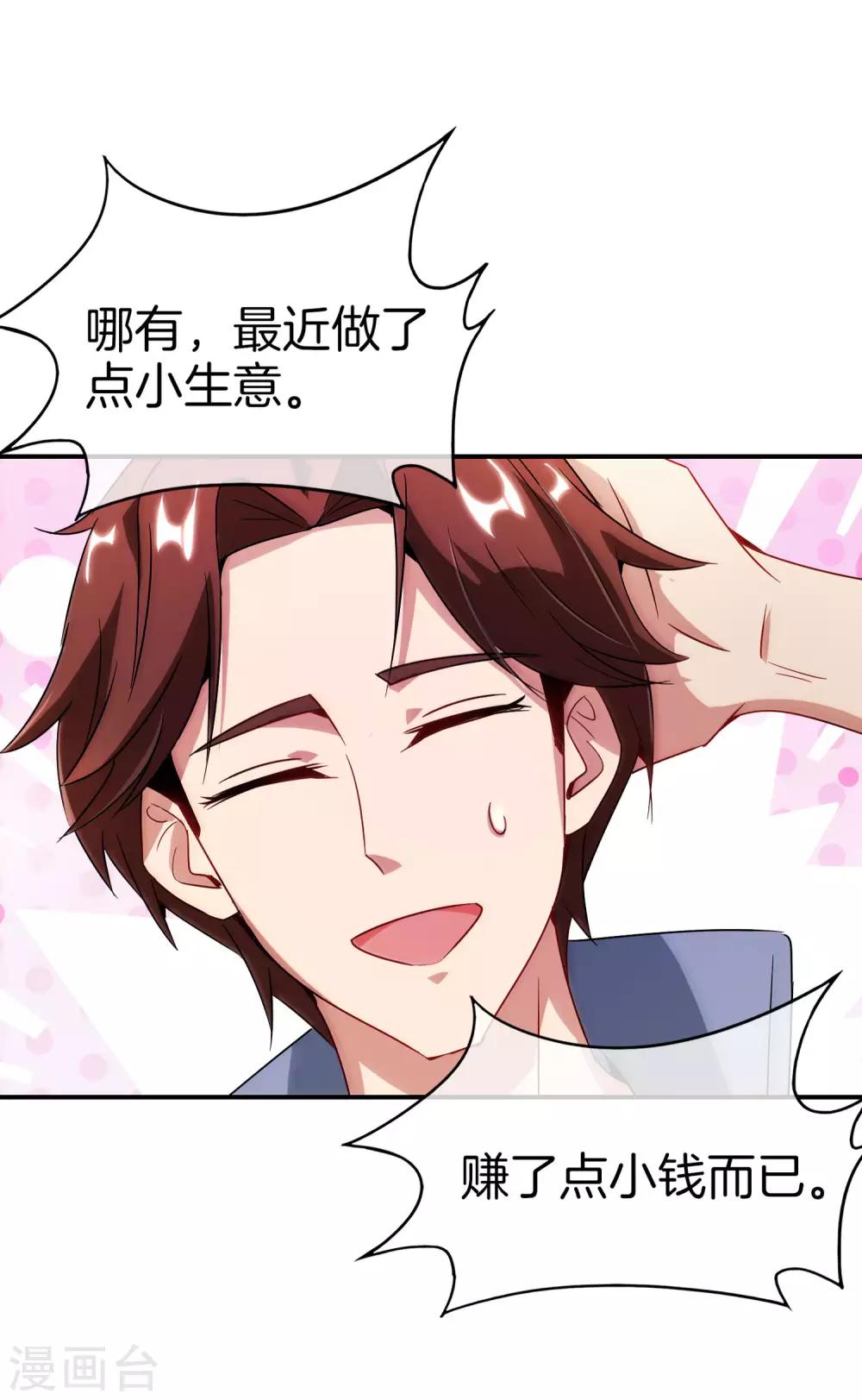 最强仙界朋友圈韩漫全集-第8话 人生最悲惨的一天！无删减无遮挡章节图片 