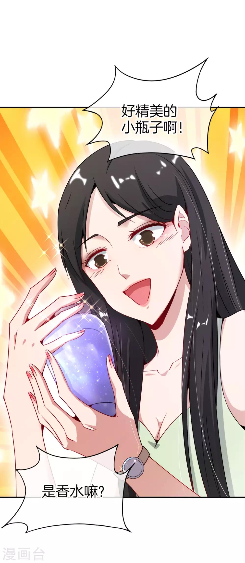 最强仙界朋友圈韩漫全集-第8话 人生最悲惨的一天！无删减无遮挡章节图片 