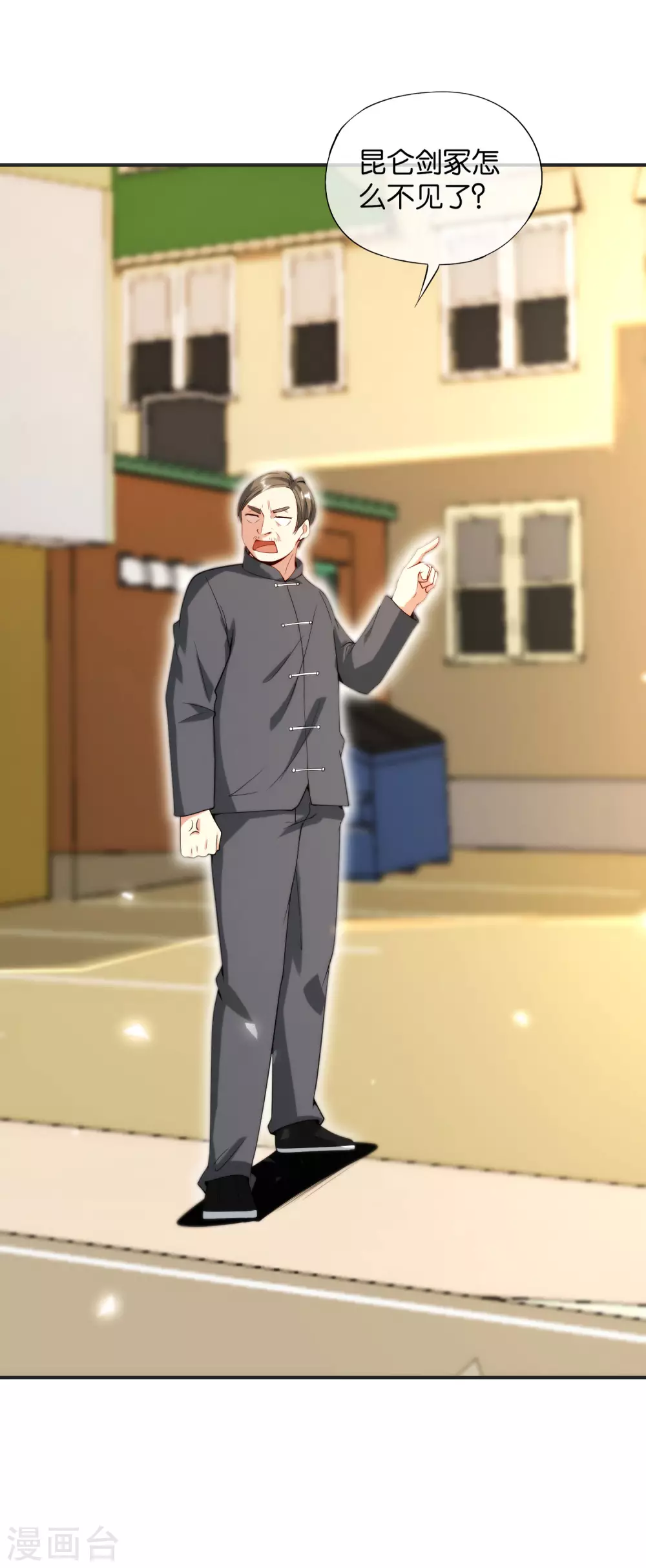 最强仙界朋友圈韩漫全集-第77话 我，剑修，马保果无删减无遮挡章节图片 