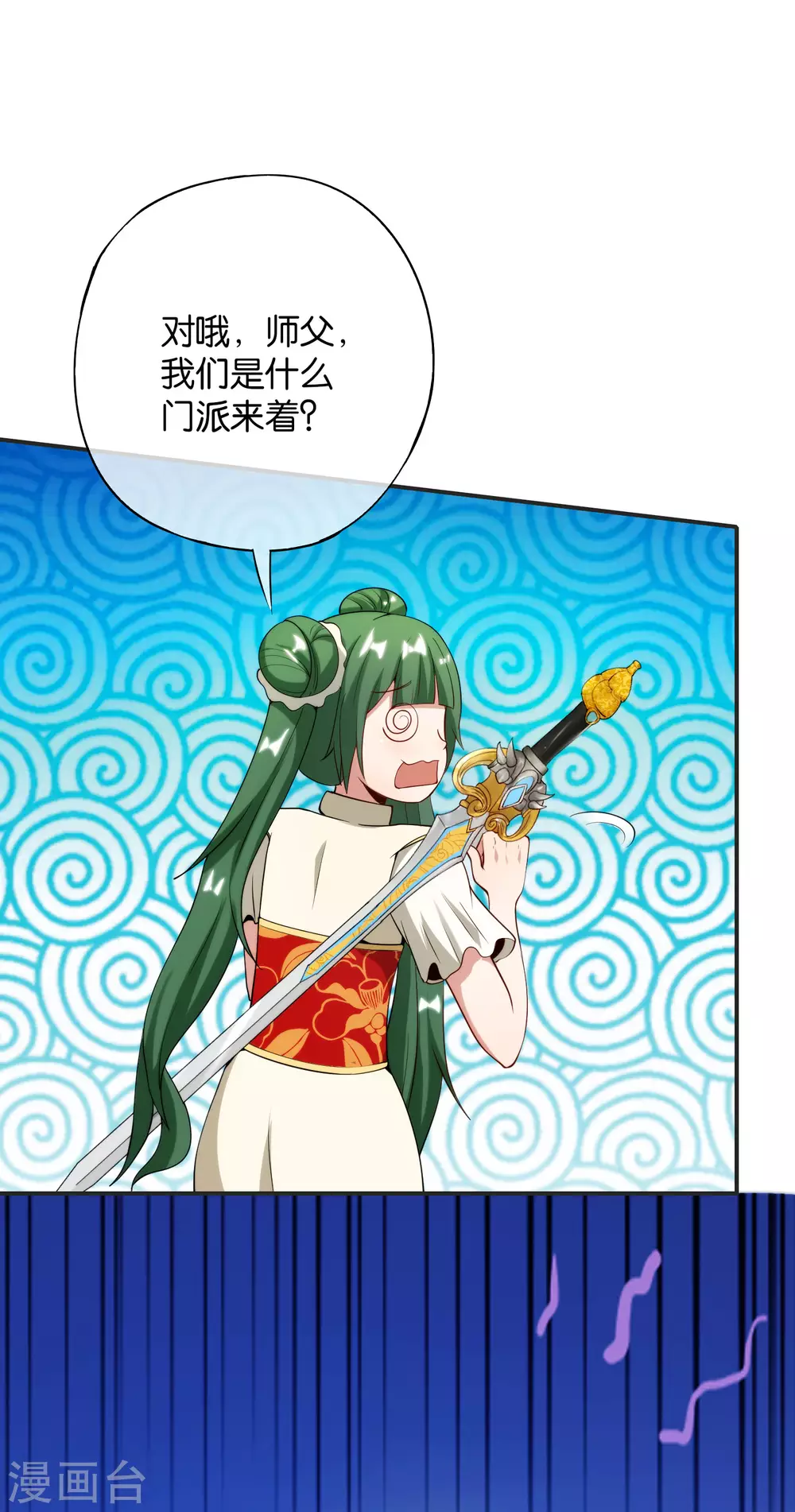 最强仙界朋友圈韩漫全集-第77话 我，剑修，马保果无删减无遮挡章节图片 