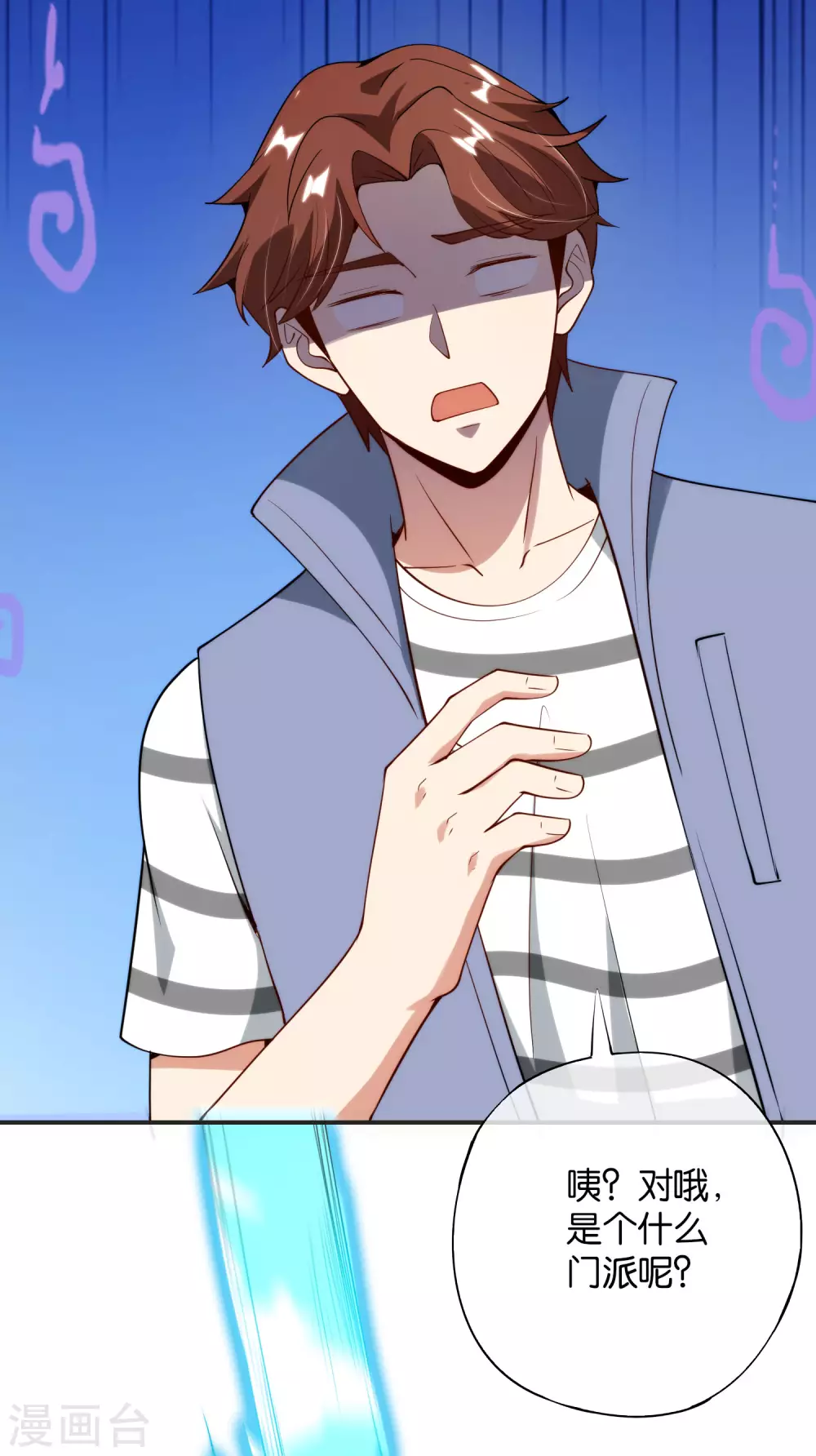 最强仙界朋友圈韩漫全集-第77话 我，剑修，马保果无删减无遮挡章节图片 
