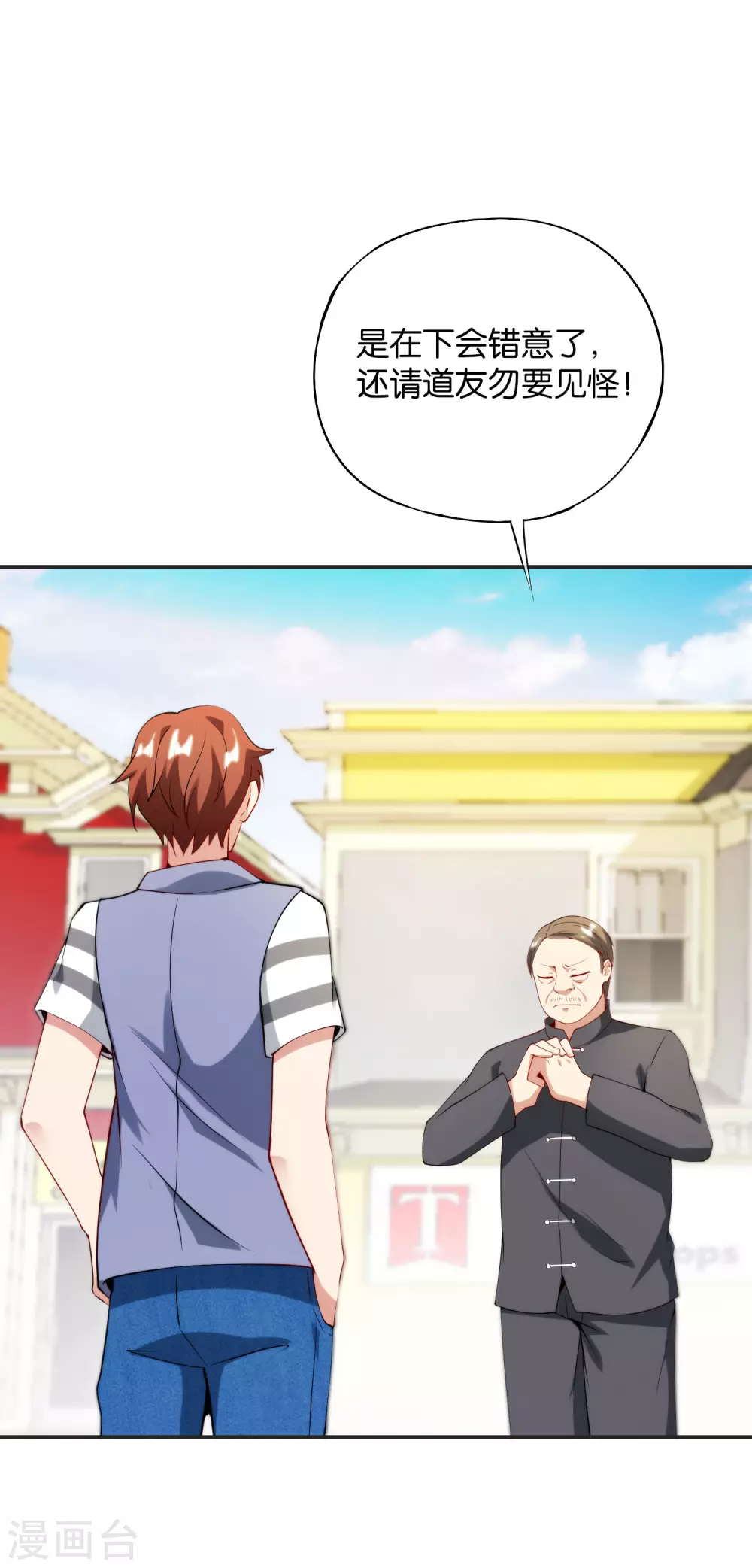 最强仙界朋友圈韩漫全集-第77话 我，剑修，马保果无删减无遮挡章节图片 