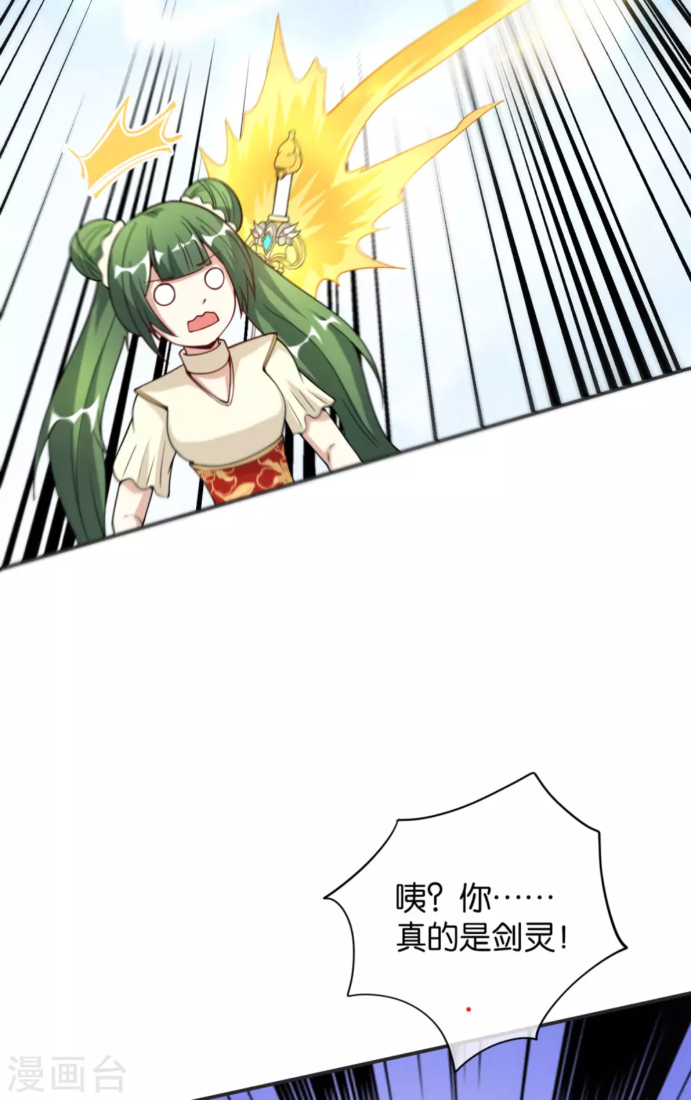 最强仙界朋友圈韩漫全集-第77话 我，剑修，马保果无删减无遮挡章节图片 