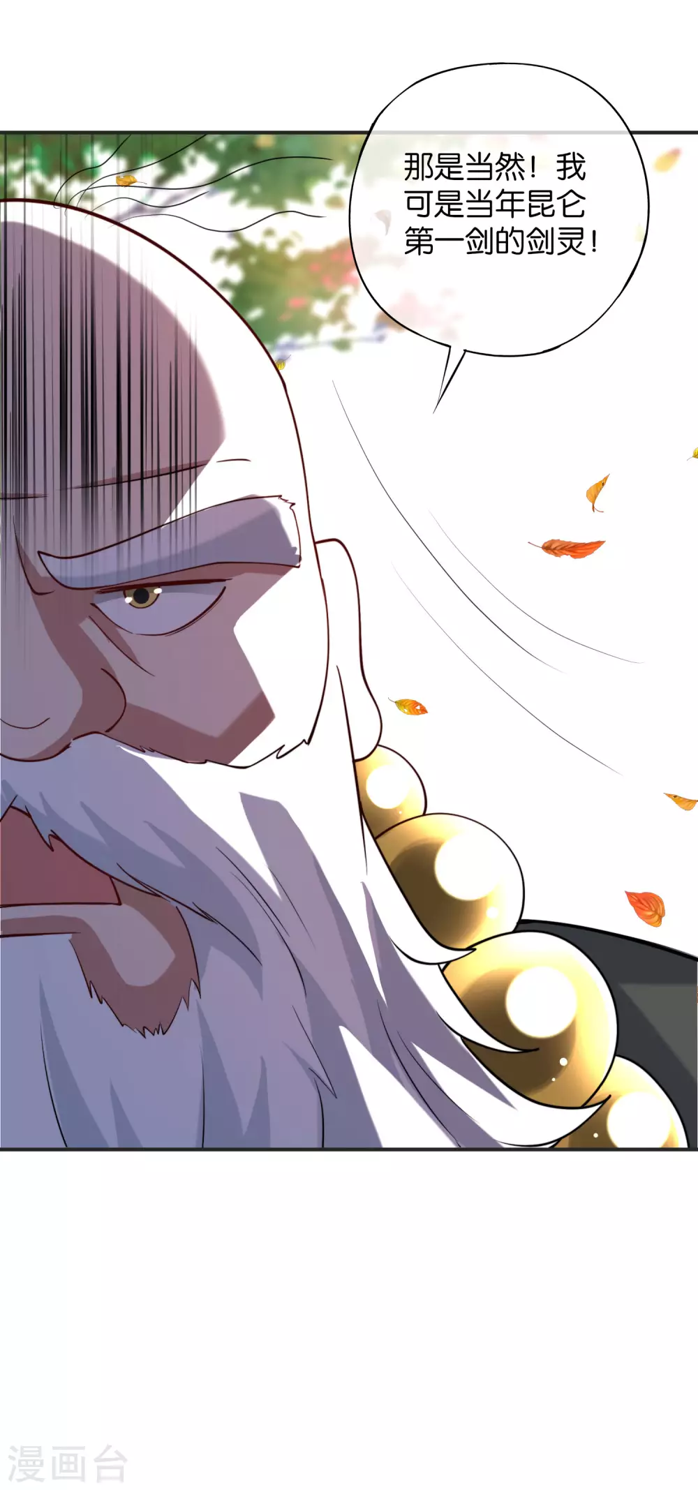 最强仙界朋友圈韩漫全集-第77话 我，剑修，马保果无删减无遮挡章节图片 