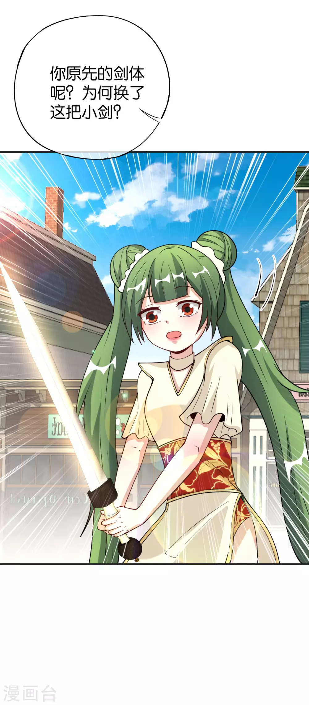 最强仙界朋友圈韩漫全集-第77话 我，剑修，马保果无删减无遮挡章节图片 