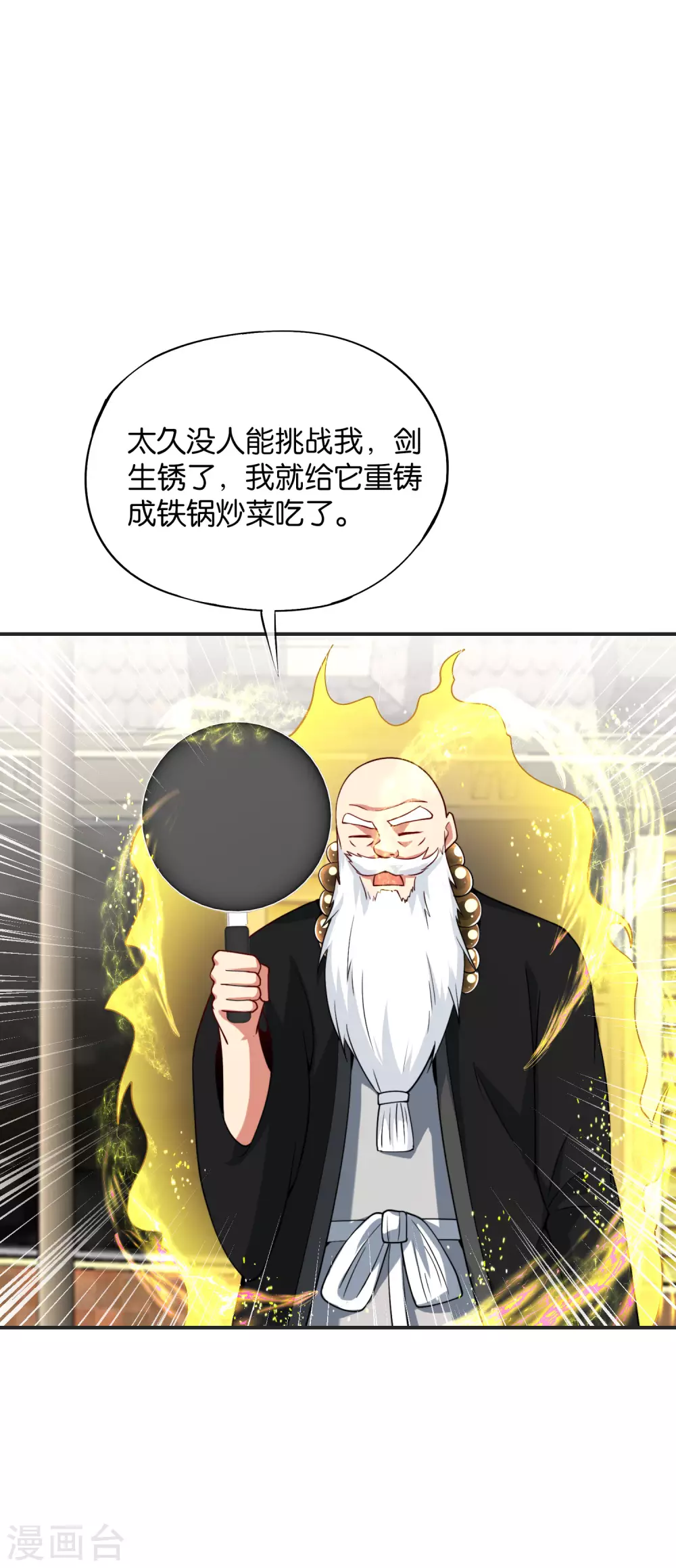 最强仙界朋友圈韩漫全集-第77话 我，剑修，马保果无删减无遮挡章节图片 
