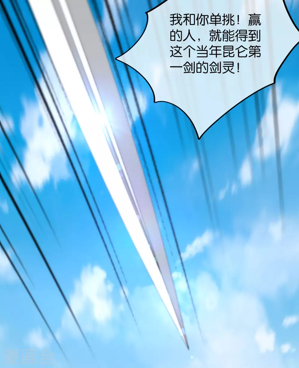 最强仙界朋友圈韩漫全集-第77话 我，剑修，马保果无删减无遮挡章节图片 