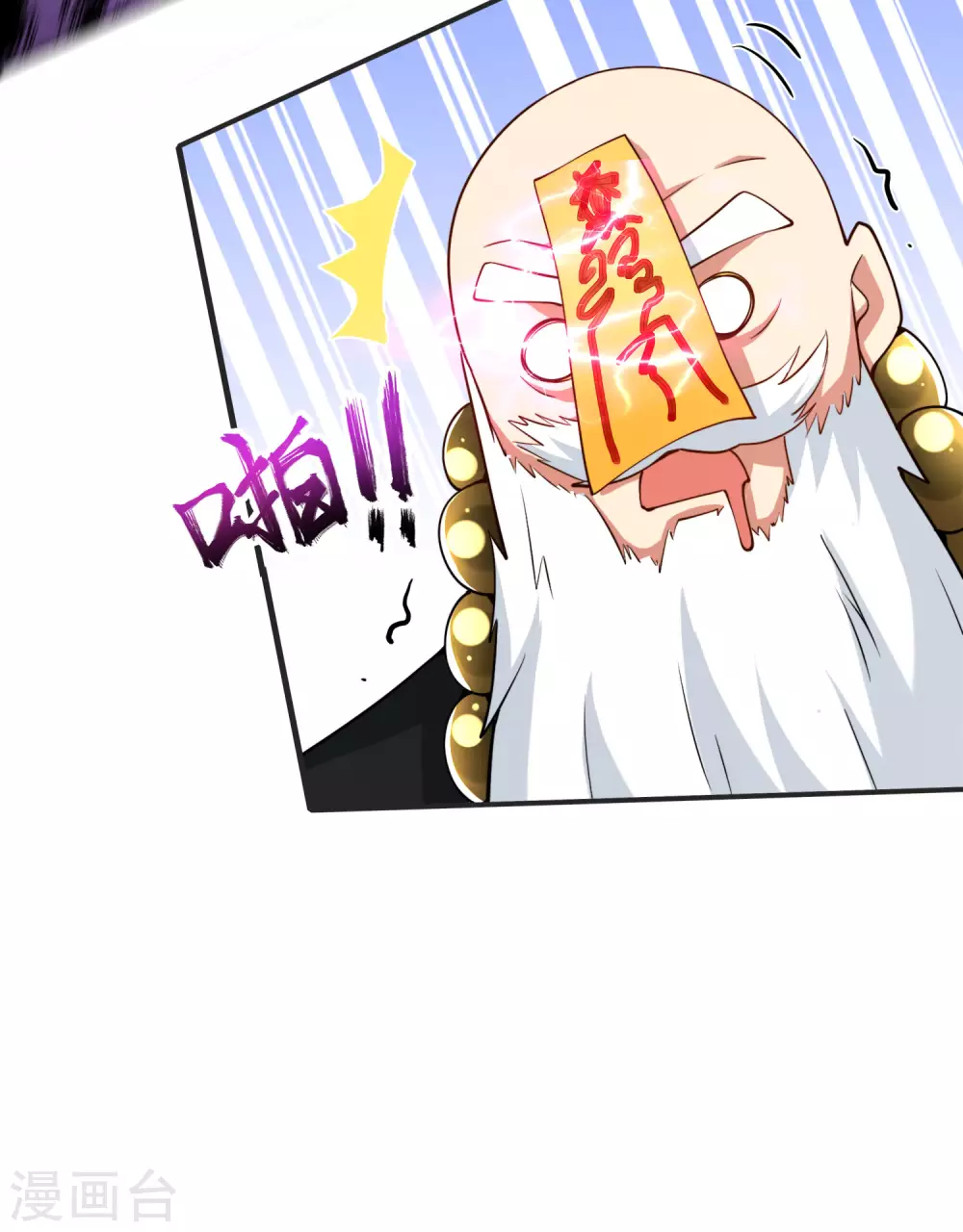 最强仙界朋友圈韩漫全集-第77话 我，剑修，马保果无删减无遮挡章节图片 