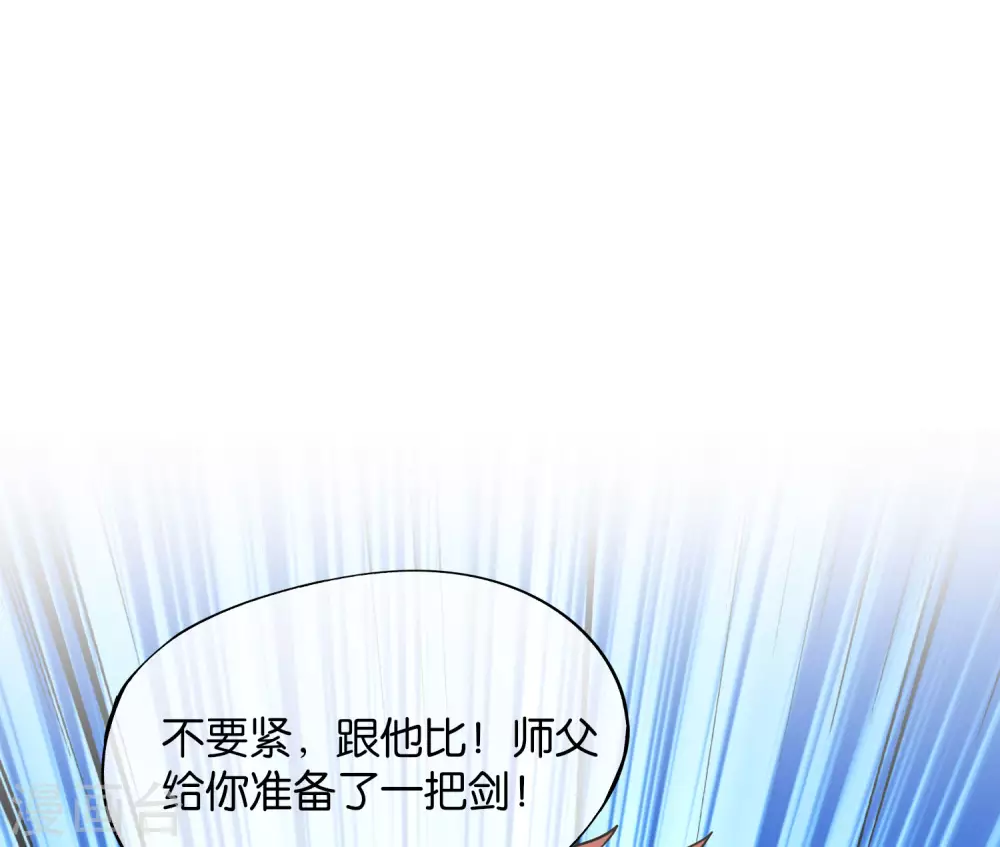 最强仙界朋友圈韩漫全集-第77话 我，剑修，马保果无删减无遮挡章节图片 