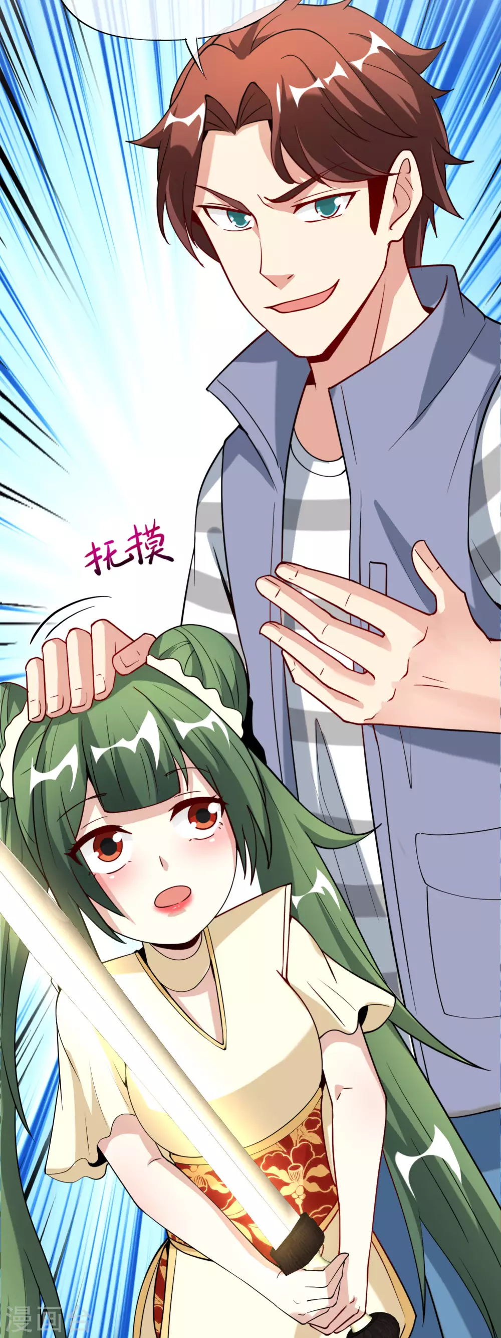 最强仙界朋友圈韩漫全集-第77话 我，剑修，马保果无删减无遮挡章节图片 