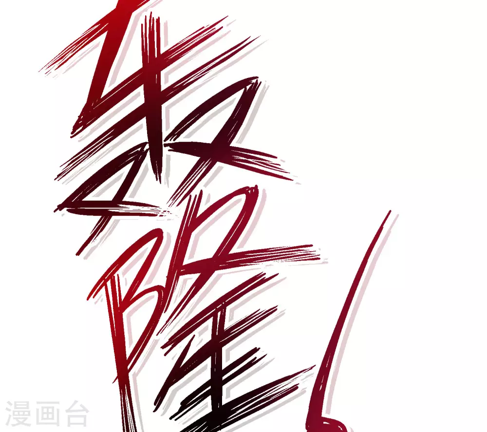 最强仙界朋友圈韩漫全集-第77话 我，剑修，马保果无删减无遮挡章节图片 
