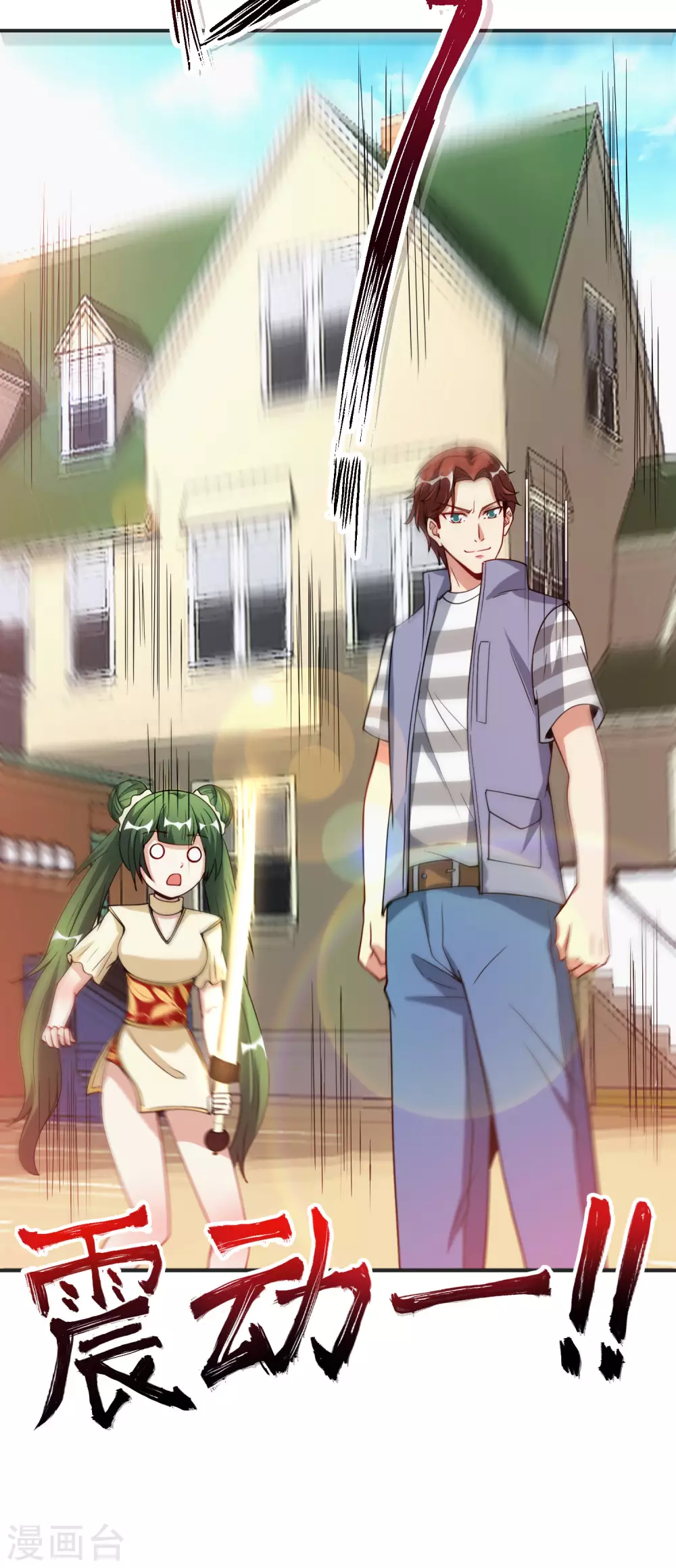 最强仙界朋友圈韩漫全集-第77话 我，剑修，马保果无删减无遮挡章节图片 