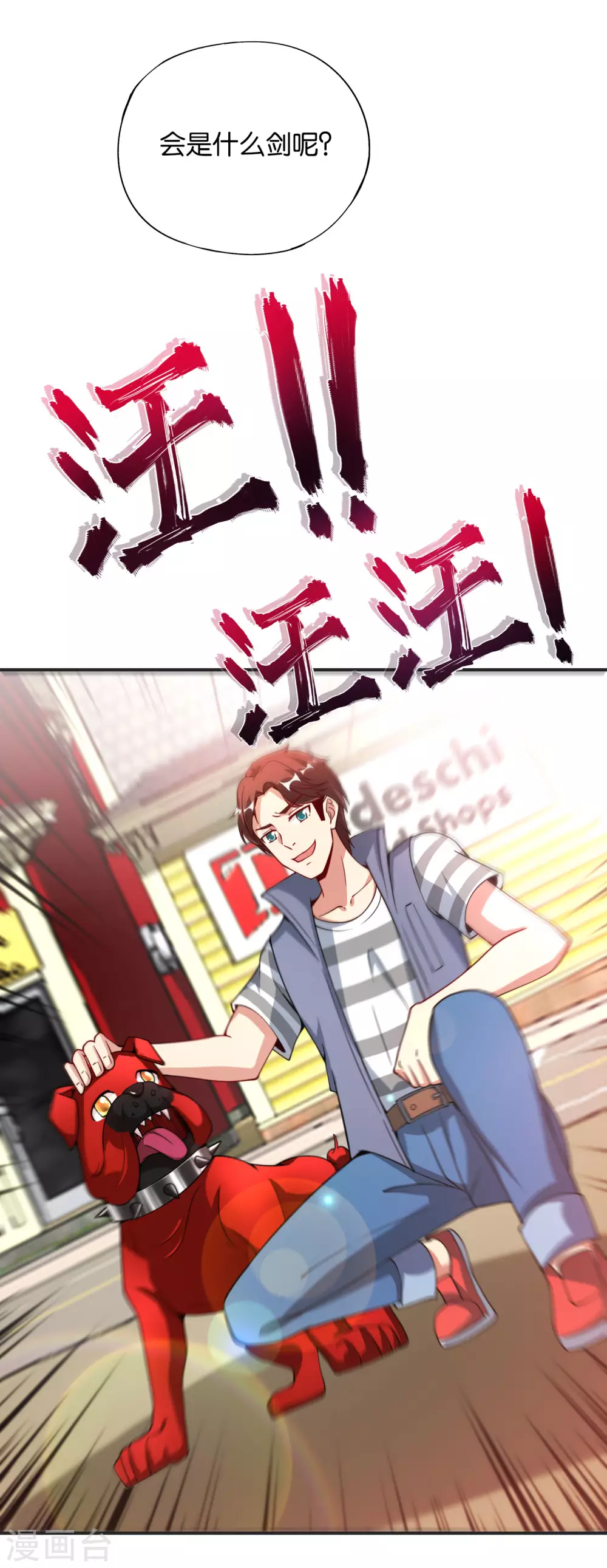 最强仙界朋友圈韩漫全集-第77话 我，剑修，马保果无删减无遮挡章节图片 
