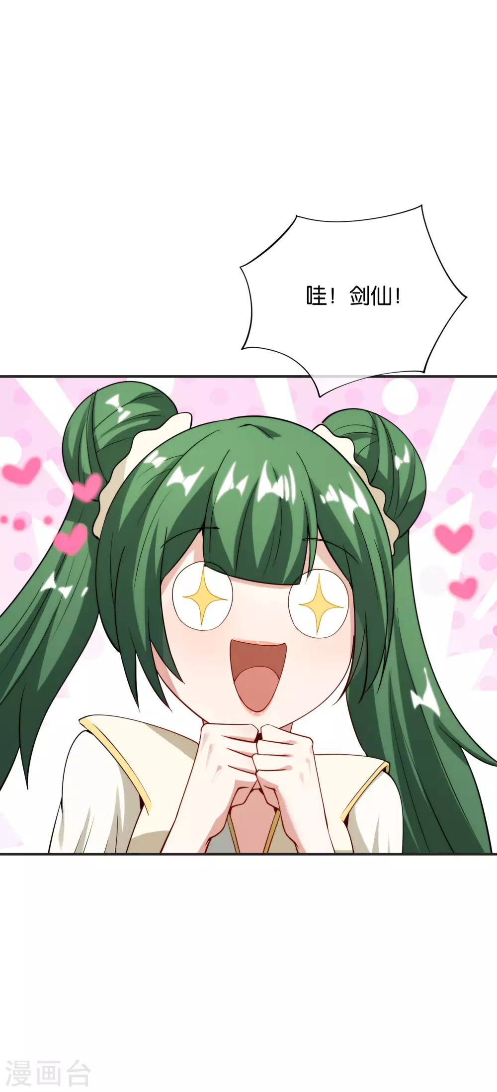 最强仙界朋友圈韩漫全集-第77话 我，剑修，马保果无删减无遮挡章节图片 