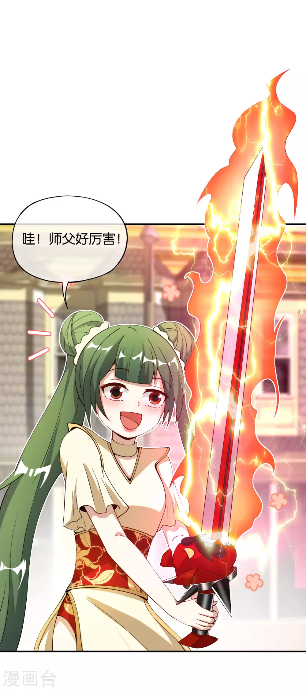 最强仙界朋友圈韩漫全集-第78话 这波啊，这波是狗头剑无删减无遮挡章节图片 