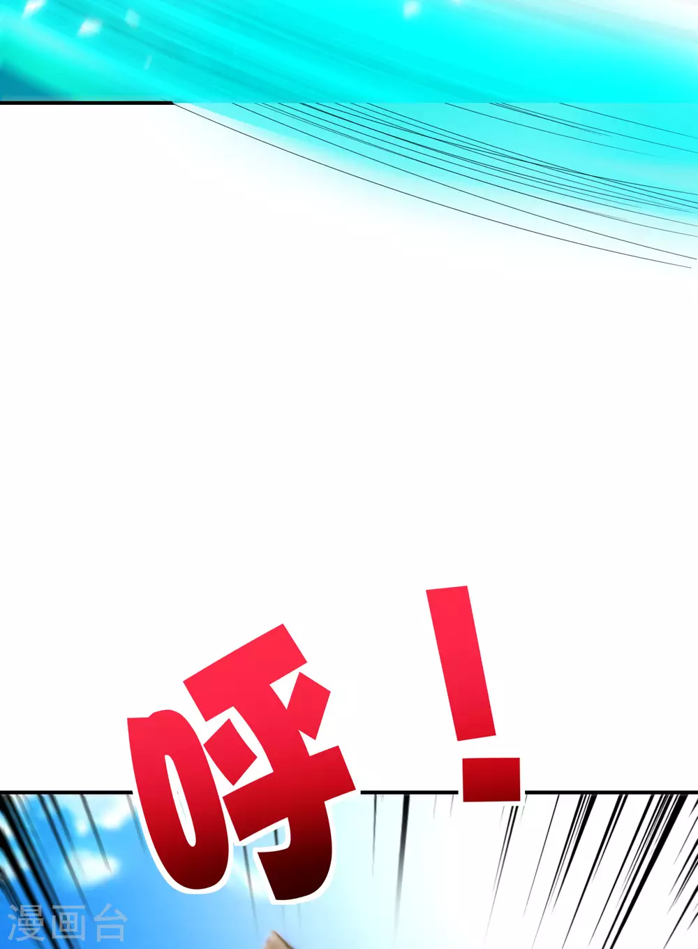 最强仙界朋友圈韩漫全集-第78话 这波啊，这波是狗头剑无删减无遮挡章节图片 