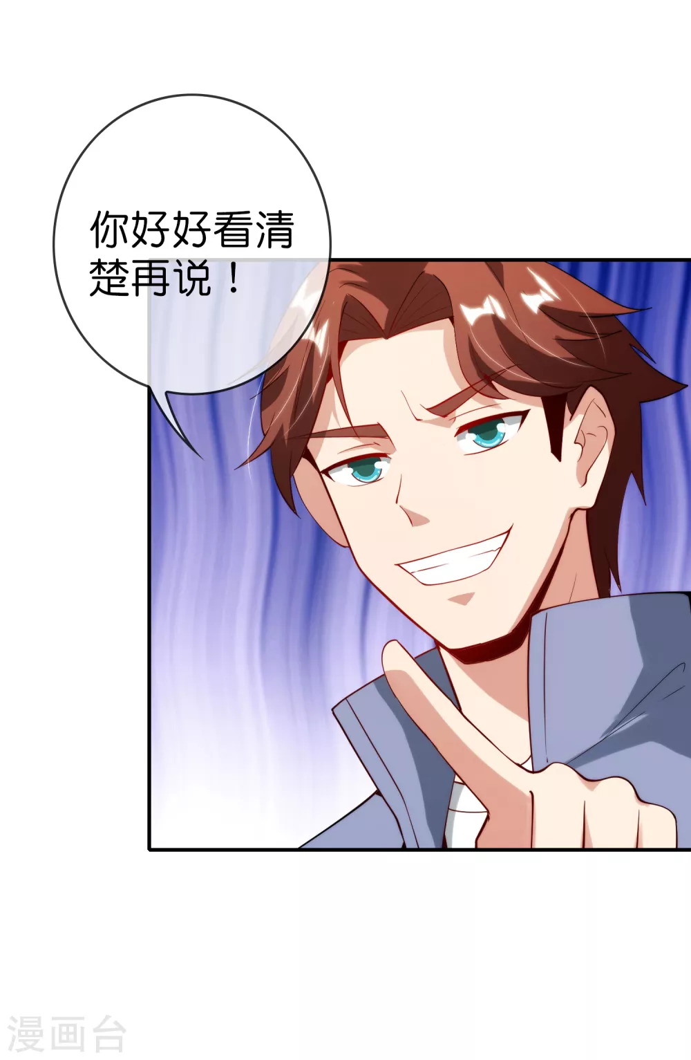 最强仙界朋友圈韩漫全集-第78话 这波啊，这波是狗头剑无删减无遮挡章节图片 
