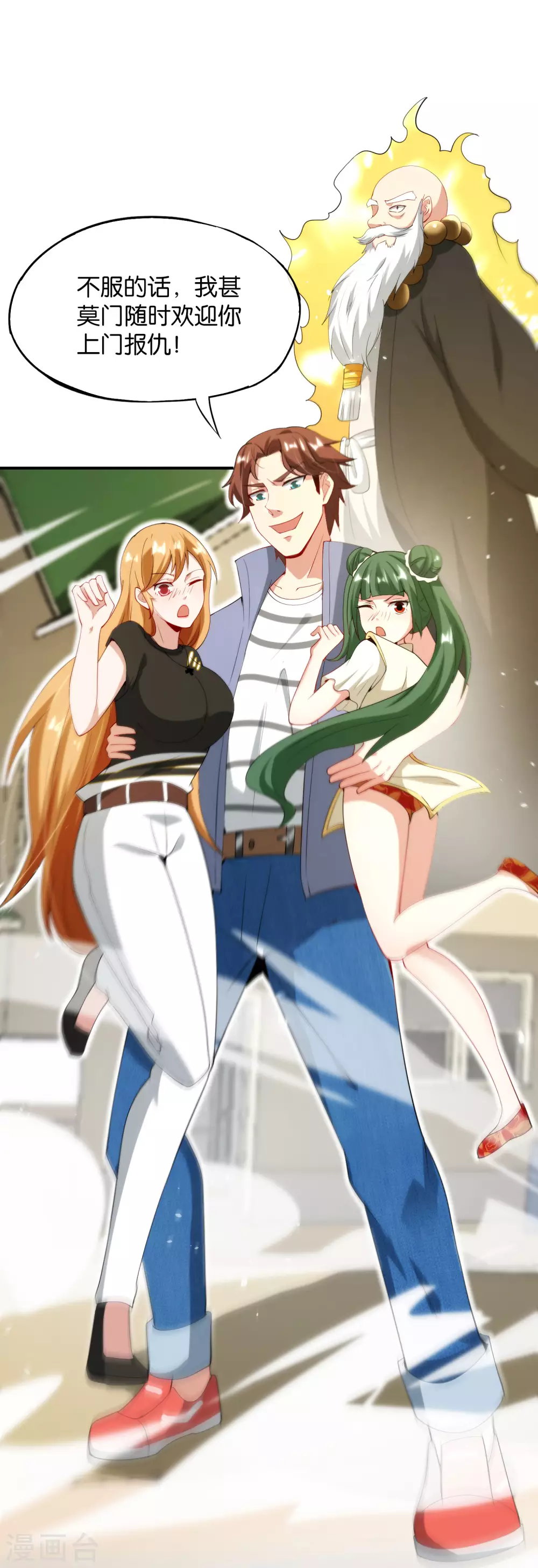 最强仙界朋友圈韩漫全集-第78话 这波啊，这波是狗头剑无删减无遮挡章节图片 