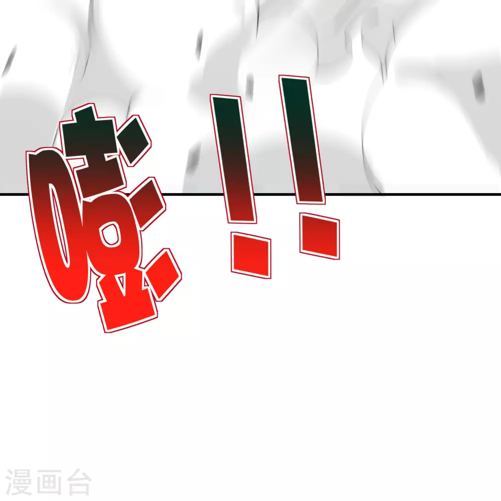 最强仙界朋友圈韩漫全集-第78话 这波啊，这波是狗头剑无删减无遮挡章节图片 