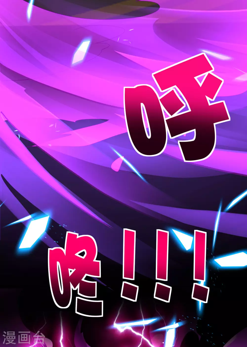 最强仙界朋友圈韩漫全集-第78话 这波啊，这波是狗头剑无删减无遮挡章节图片 
