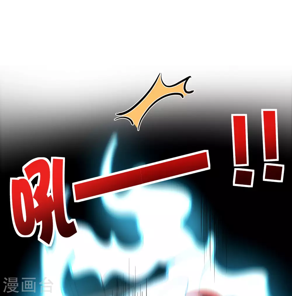最强仙界朋友圈韩漫全集-第78话 这波啊，这波是狗头剑无删减无遮挡章节图片 
