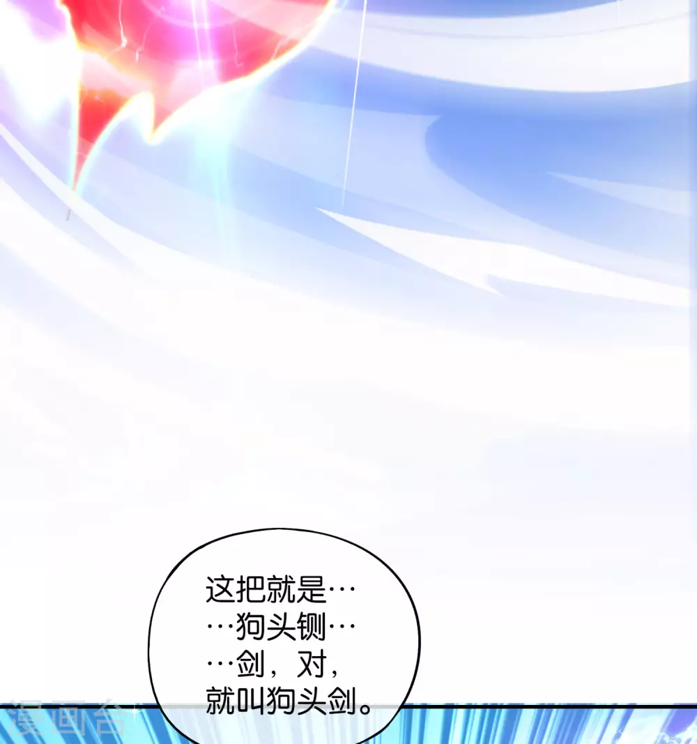 最强仙界朋友圈韩漫全集-第78话 这波啊，这波是狗头剑无删减无遮挡章节图片 